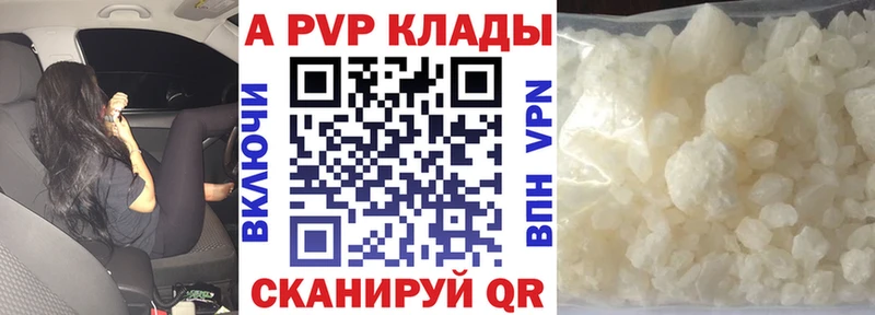 A-PVP VHQ Белореченск