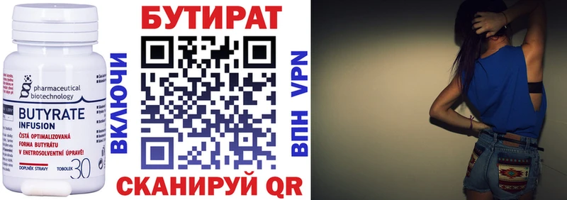 Бутират жидкий экстази  Белореченск 