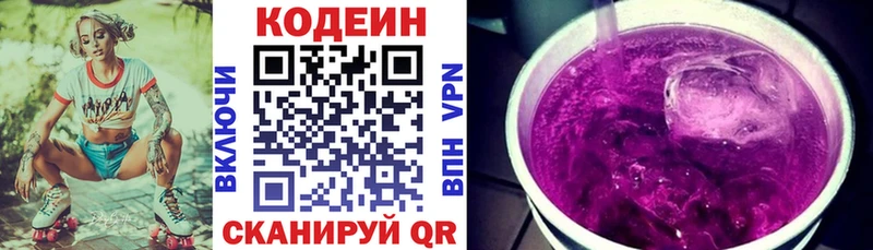 дарк нет формула  Белореченск  Codein напиток Lean (лин) 
