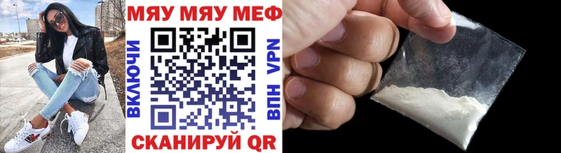 Мефедрон 4 MMC  купить закладку  Белореченск 
